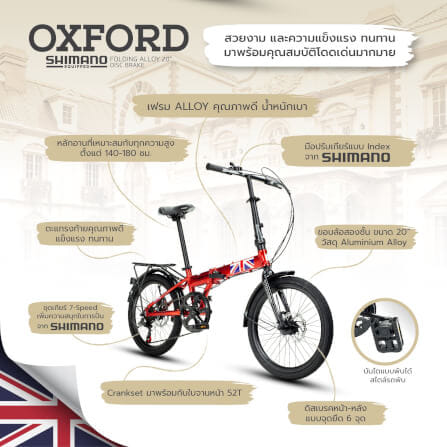 จักรยานพับ Tiger รุ่น Oxford สีขาว ล้อ 20 นิ้ว_3