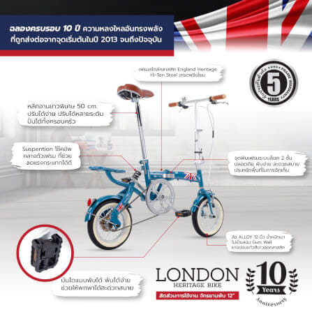จักรยานพับ Tiger รุ่น London สีขาว ล้อ 12 นิ้ว_3