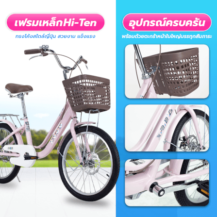 จักรยานแม่บ้าน Xaming 20 นิ้ว สีขาว_3