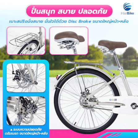 จักรยานแม่บ้าน Xaming 24 นิ้ว สีชมพู_2