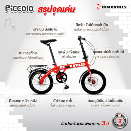 จักรยานพับ Maximus รุ่น Piccoio สีเหลือง ล้อ16 นิ้ว_4