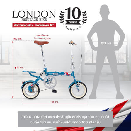 จักรยานพับ Tiger รุ่น London สีแดง ล้อ 12 นิ้ว_4