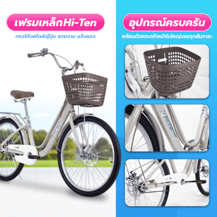 จักรยานแม่บ้าน Xaming 24 นิ้ว สีชมพู_3