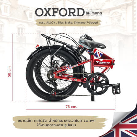 จักรยานพับ Tiger รุ่น Oxford สีดำ ล้อ 20 นิ้ว_4
