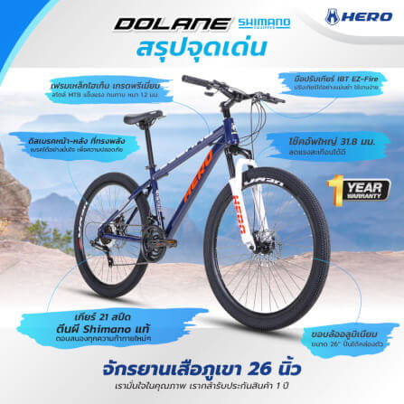 จักรยานเสือภูเขา HERO รุ่น Dolane สีเทา 21เกียร์ shimano _5