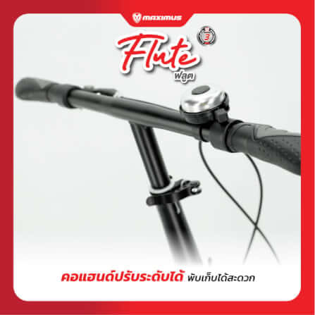 จักรยานพับ Maximus รุ่น Flute สีเขียว_6
