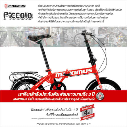จักรยานพับ Maximus รุ่น Piccoio สีเหลือง ล้อ16 นิ้ว_6