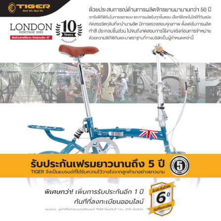 จักรยานพับ Tiger รุ่น London สีน้ำเงิน ล้อ 12 นิ้ว_6