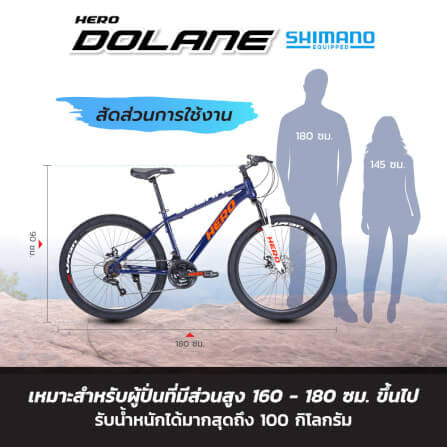 จักรยานเสือภูเขา HERO รุ่น Dolane สีเทา 21เกียร์ shimano _6