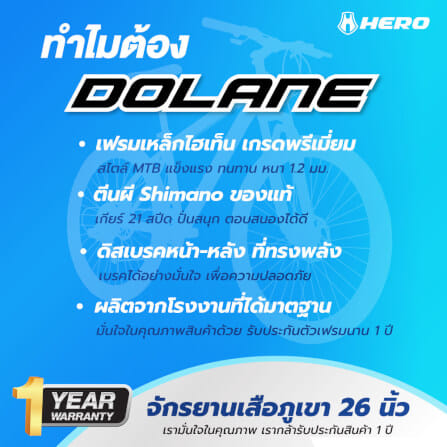 จักรยานเสือภูเขา HERO รุ่น Dolane สีเทา 21เกียร์ shimano _7