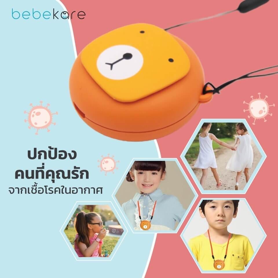 Aire - เครื่องฟอกอากาศส่วนบุคคล เครื่องฟอกอากาศเเขวนคอสำหรับเด็กเเละผู้ใหญ่ ป้องกันฝุ่นPM2.5 bebekare_3