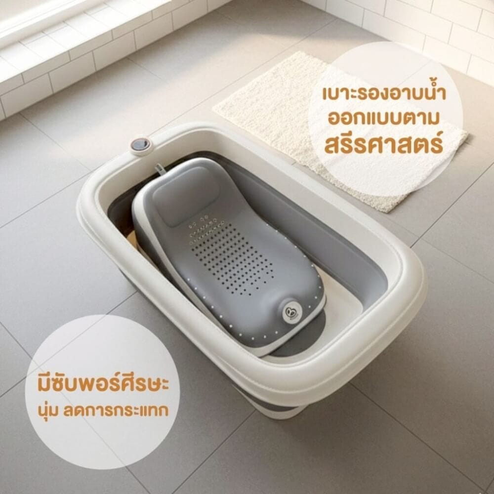 อ่างอาบน้ำพับได้พร้อมเบาะรองอาบน้ำ 2IN1 BUBBLE BEANS รุ่น SNUGTUB สีฟ้า_1