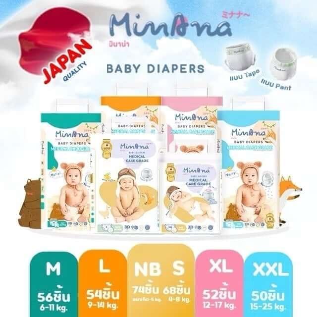 ผ้าอ้อมสำเร็จรูป MINANA ไซส์ S 68 ชิ้น_1