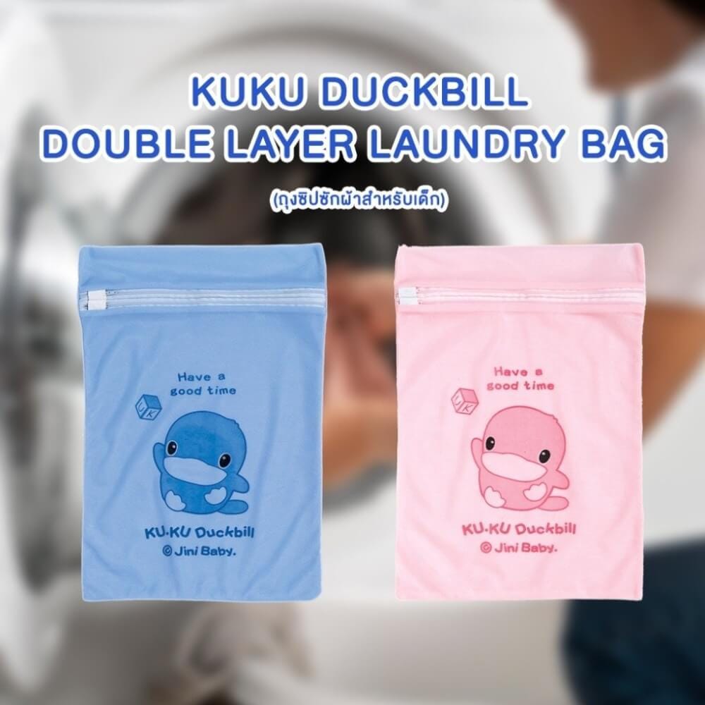 ถุงซักผ้ามีซิปสองชั้น KUKU DUCKBILL สีฟ้า_2