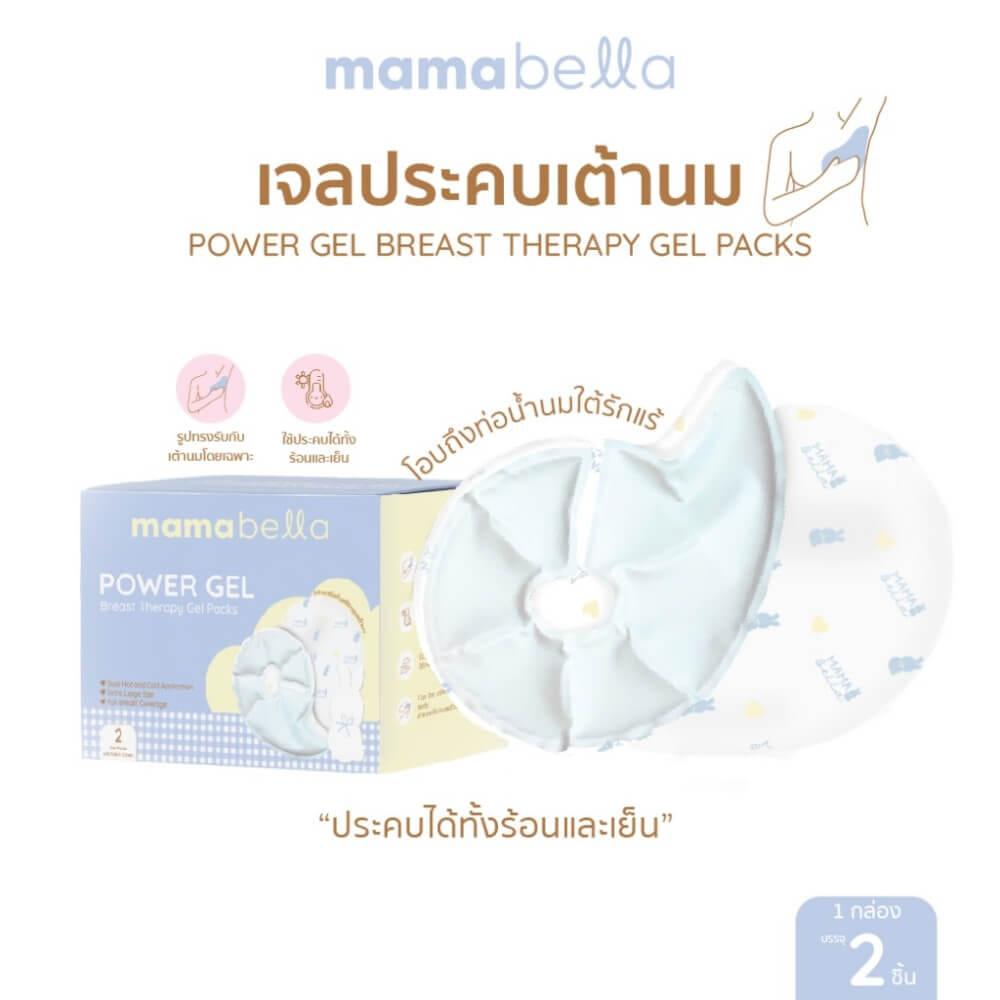 แผ่นประคบหน้าอก ร้อน-เย็น MAMABELLA POWER GEL_2