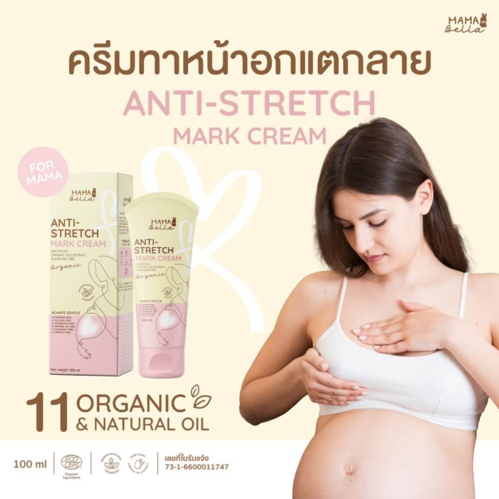 ครีมทาลดรอยแตกลาย MAMABELLA 100 ML_2