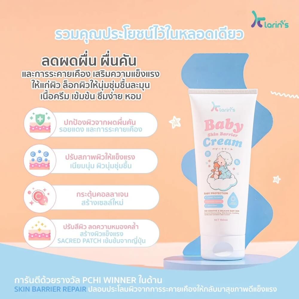 โลชั่นบำรุงผิวเด็ก KLARIN’S สำหรับผิวหน้าและผิวกาย ด้วยสารสกัดที่ดีถึง 9 ชนิด 150 มล._2