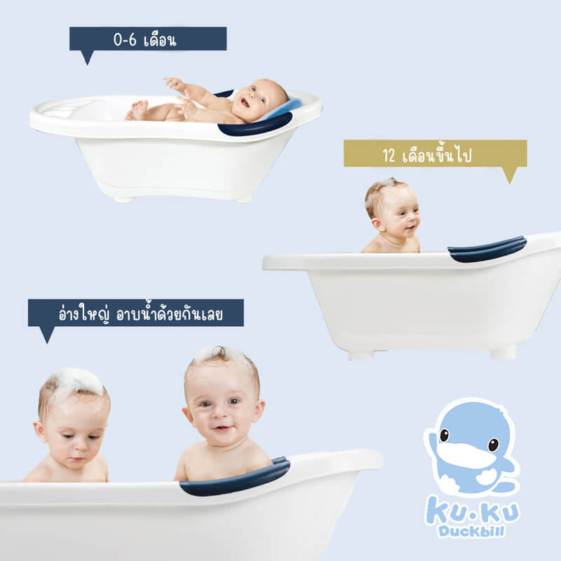 อ่างอาบน้ำสำหรับเด็กขนาดใหญ่ KUKU DUCKBILL สีชมพู_2