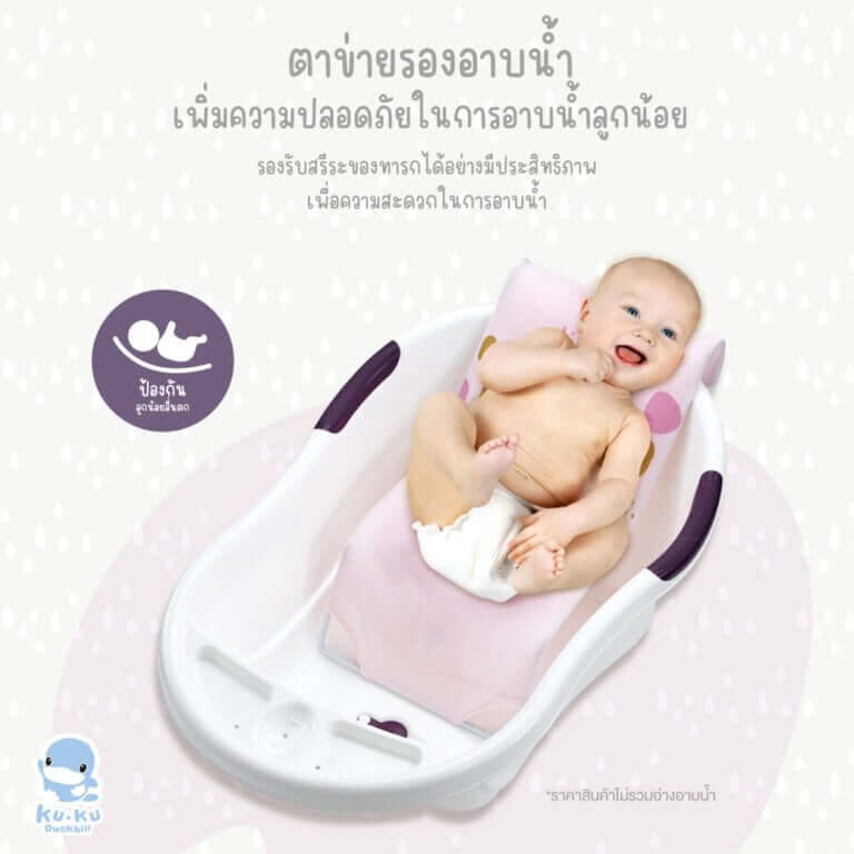 ตาข่ายอาบนํ้าเด็ก  KUKU DUCKBILL สีชมพู_2