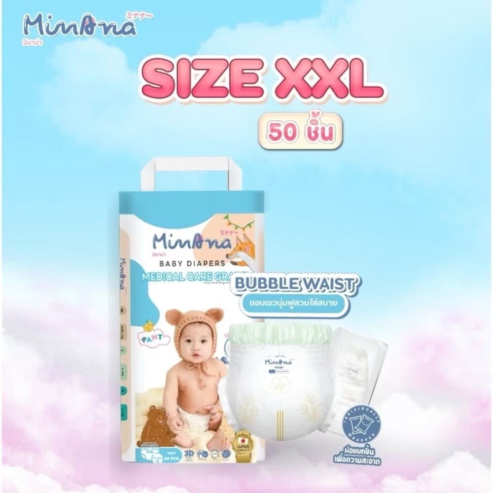 ผ้าอ้อมสำเร็จรูป MINANA ไซส์ XXL 50 ชิ้น_2