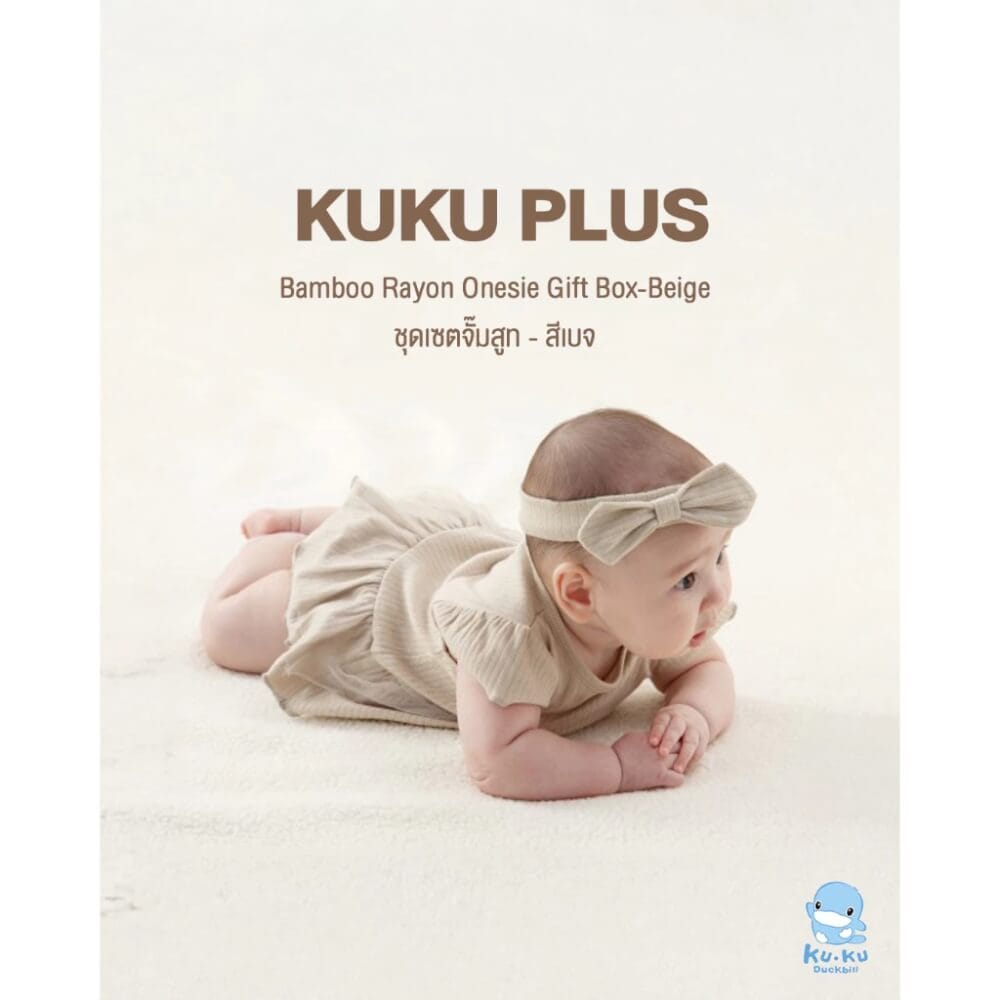 ชุดเซตจั๊มสูทสำหรับเด็กแรกเกิด KUKU PLUS สีชมพู_2