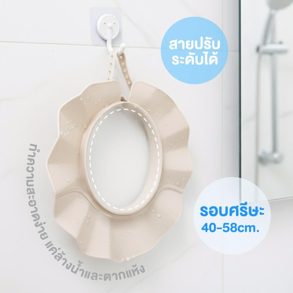 หมวกอาบน้ำสระผมเด็ก BUBBLE BEANS สี เบจ_3