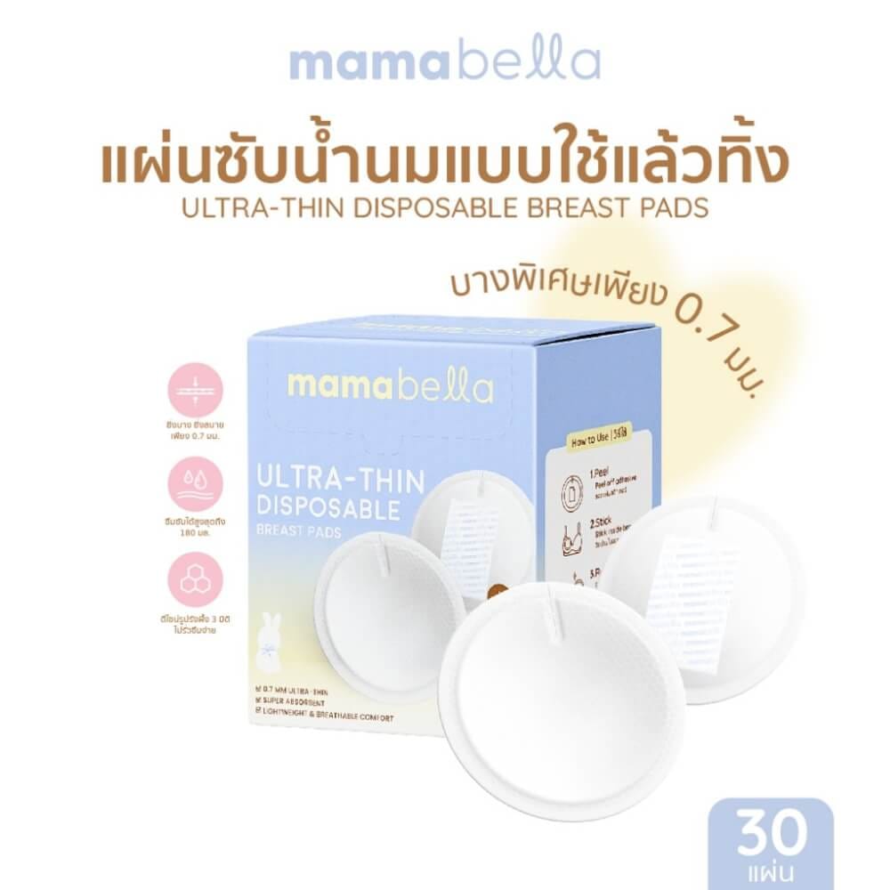 แผ่นซับน้ำนมแบบใช้แล้วทิ้ง MAMABELLA รุ่นบางเฉียบ_3