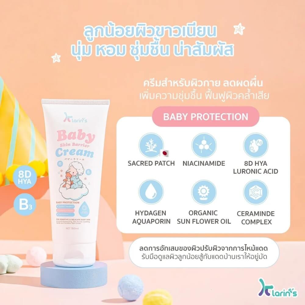 โลชั่นบำรุงผิวเด็ก KLARIN’S สำหรับผิวหน้าและผิวกาย ด้วยสารสกัดที่ดีถึง 9 ชนิด 150 มล._3