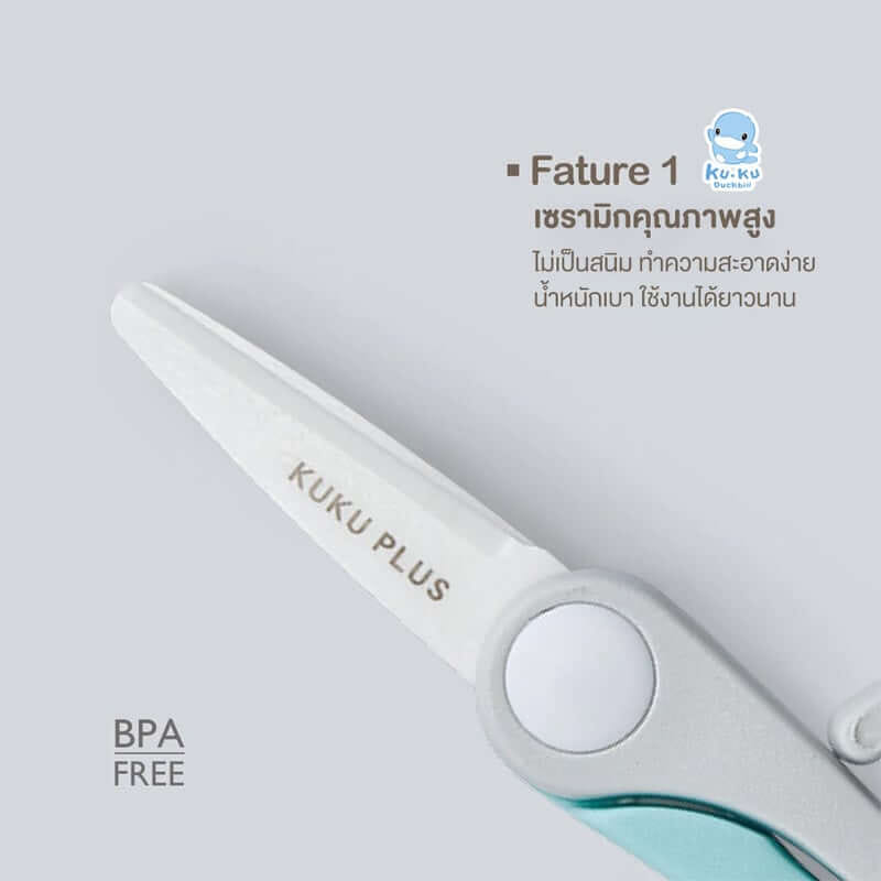 กรรไกรเซรามิกสำหรับตัดอาหาร KUKU PLUS สีชมพู_3