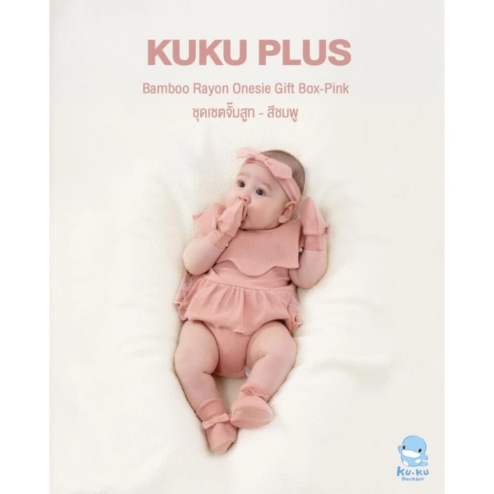 ชุดเซตจั๊มสูทสำหรับเด็กแรกเกิด KUKU PLUS สีชมพู_3