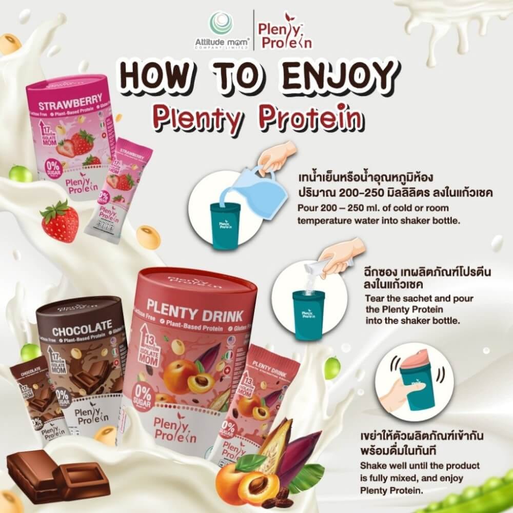 ผลิตภัณฑ์เสริมอาหารสำหรับแม่ PLENTITUDE PLENTY PROTEIN รสช็อกโกแลต 450 กรัม_4