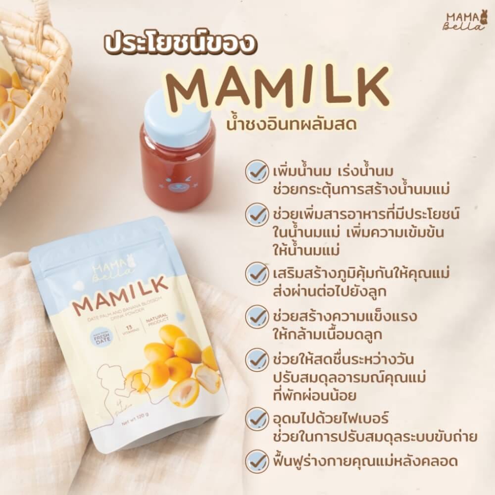 เครื่องดื่มผสมอินทผลัมและหัวปลีชนิดผง MAMABELLA รสกล้วยหอม 120 กรัม_4
