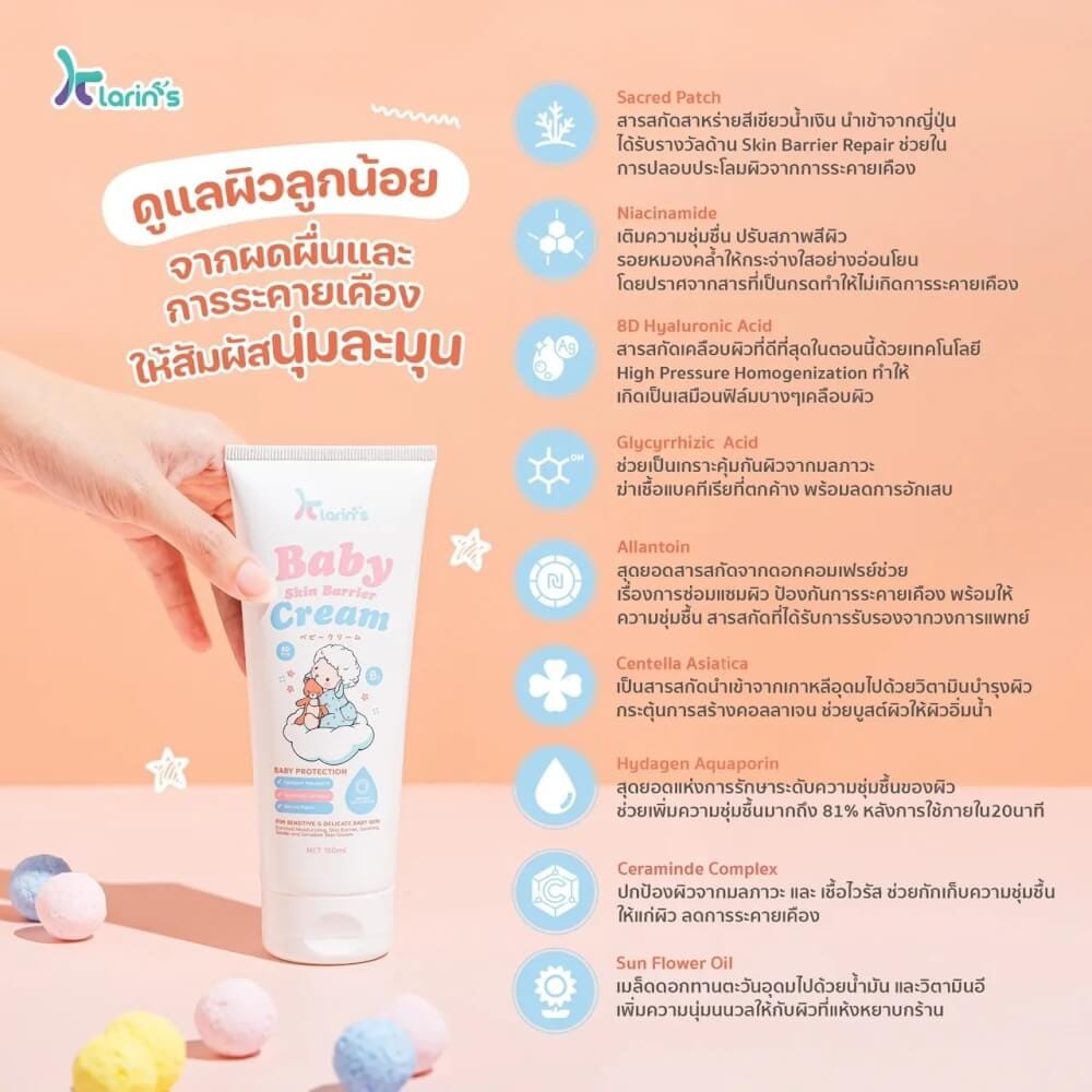 โลชั่นบำรุงผิวเด็ก KLARIN’S สำหรับผิวหน้าและผิวกาย ด้วยสารสกัดที่ดีถึง 9 ชนิด 150 มล._4