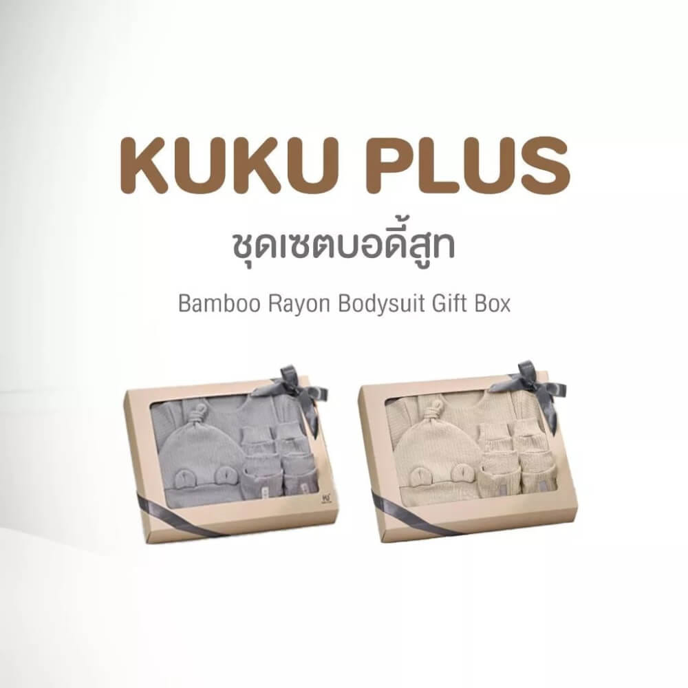 ชุดเซตจั๊มสูทสำหรับเด็กแรกเกิด KUKU PLUS สีชมพู_4
