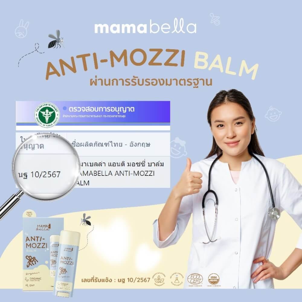 บาล์มทาหลังยุงกัด MAMABELLA สูตรออร์แกนิก_5
