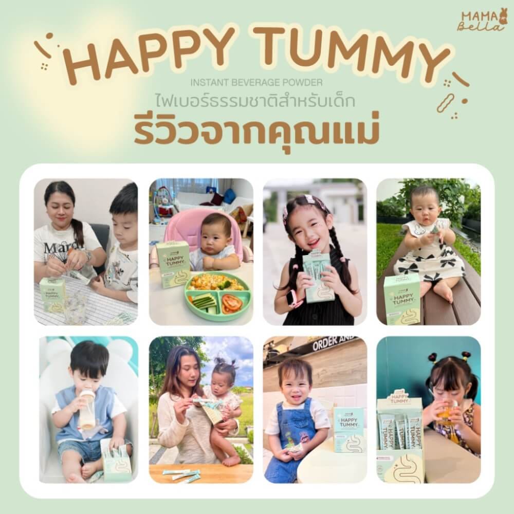 ผลิตภัณฑ์เสริมอาหารไฟเบอร์ชนิดชงดื่ม MAMABELLA 75 กรัม 10 ซอง สำหรับแม่และเด็กอายุ 6 เดือนขึ้นไป_5