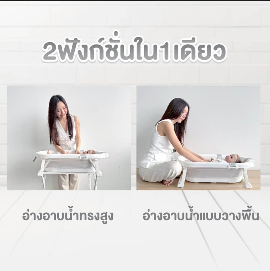 อ่างอาบน้ำทรงสูง พร้อมเบาะรองอาบน้ำ BUBBLE BEANS รุ่น BUBSY สีครีม_5
