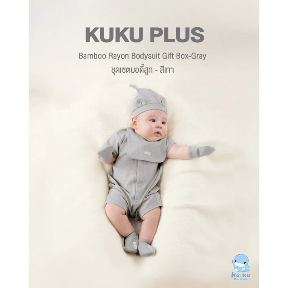 ชุดเซตจั๊มสูทสำหรับเด็กแรกเกิด KUKU PLUS สีชมพู_5
