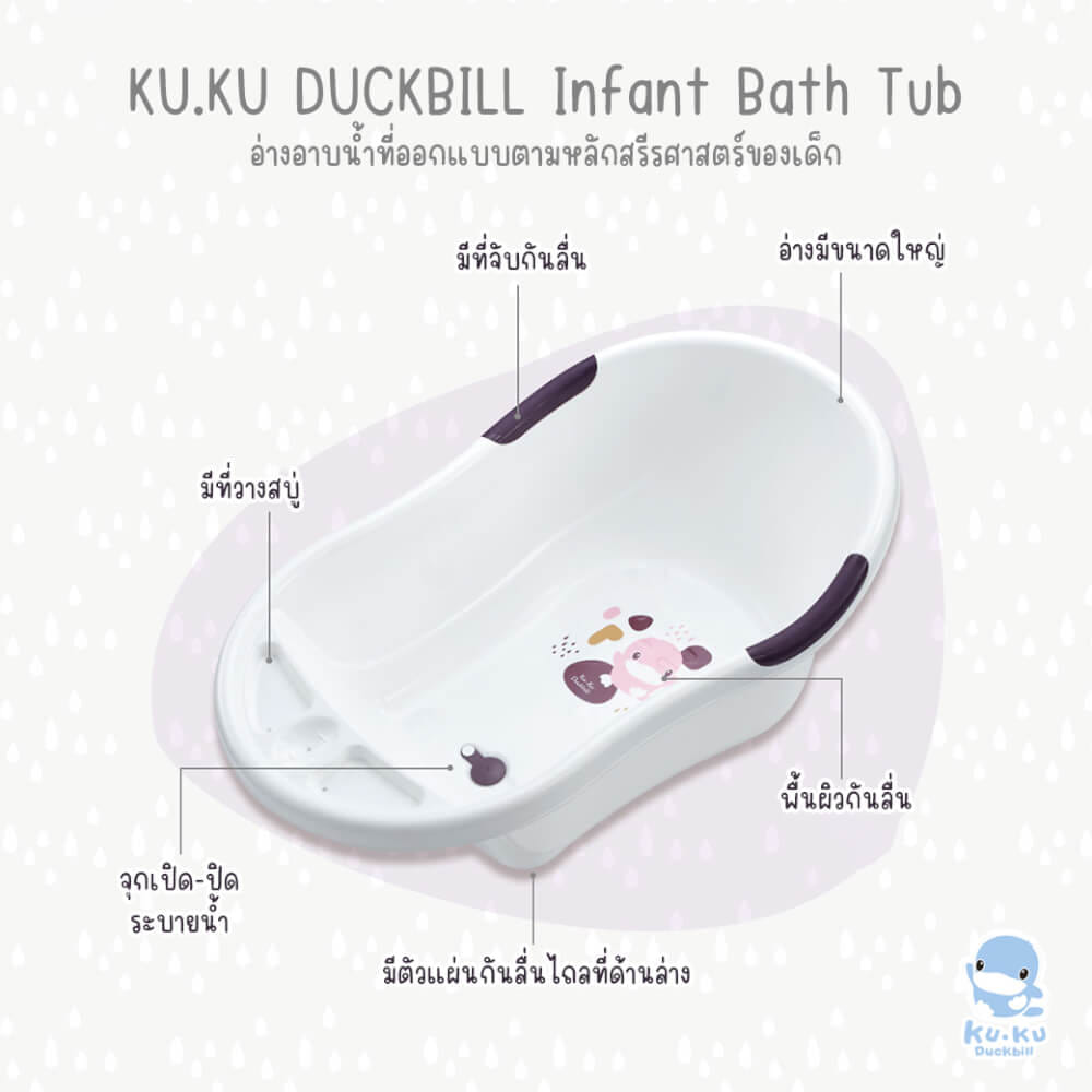 อ่างอาบน้ำสำหรับเด็กขนาดใหญ่ KUKU DUCKBILL สีชมพู_6