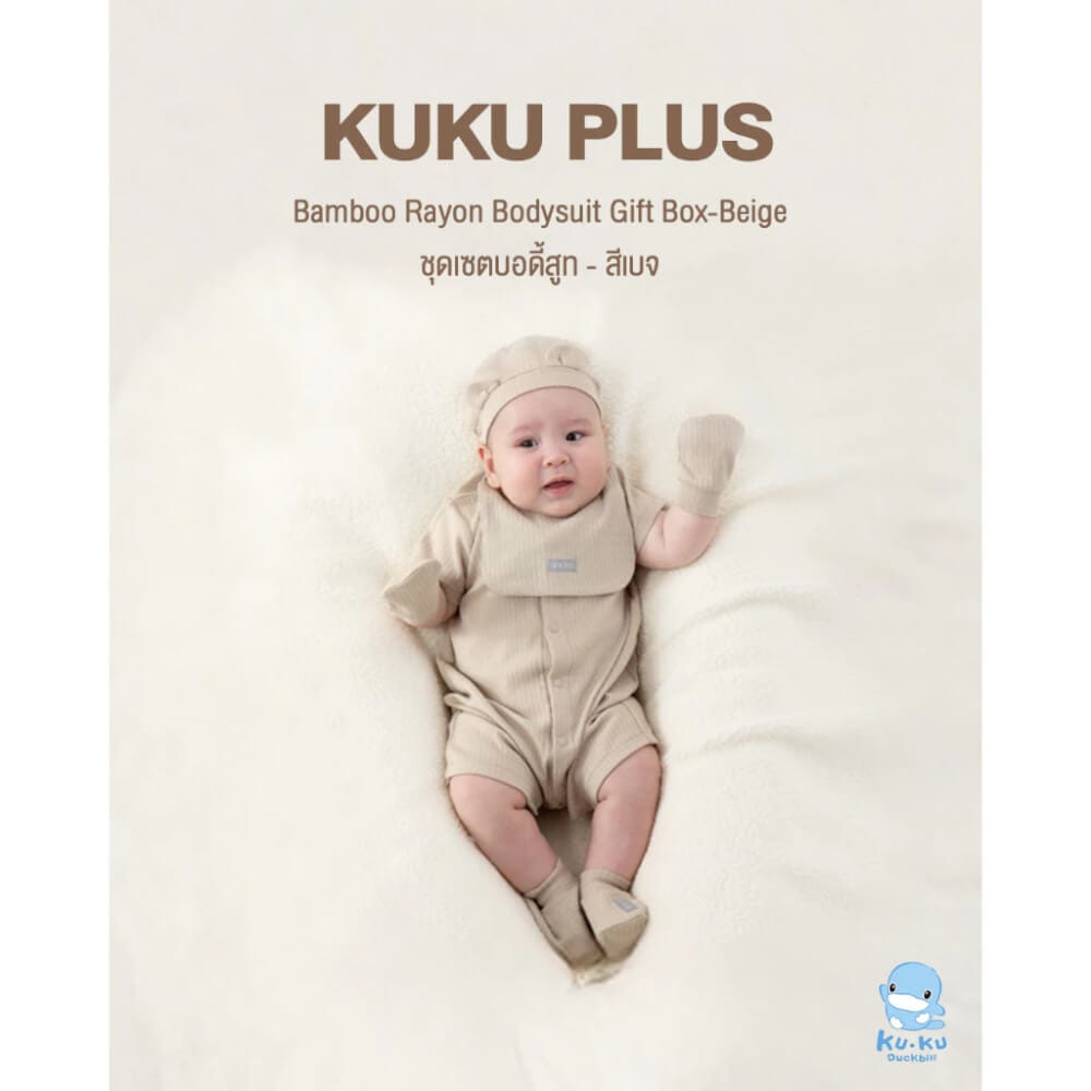 ชุดเซตจั๊มสูทสำหรับเด็กแรกเกิด KUKU PLUS สีชมพู_6