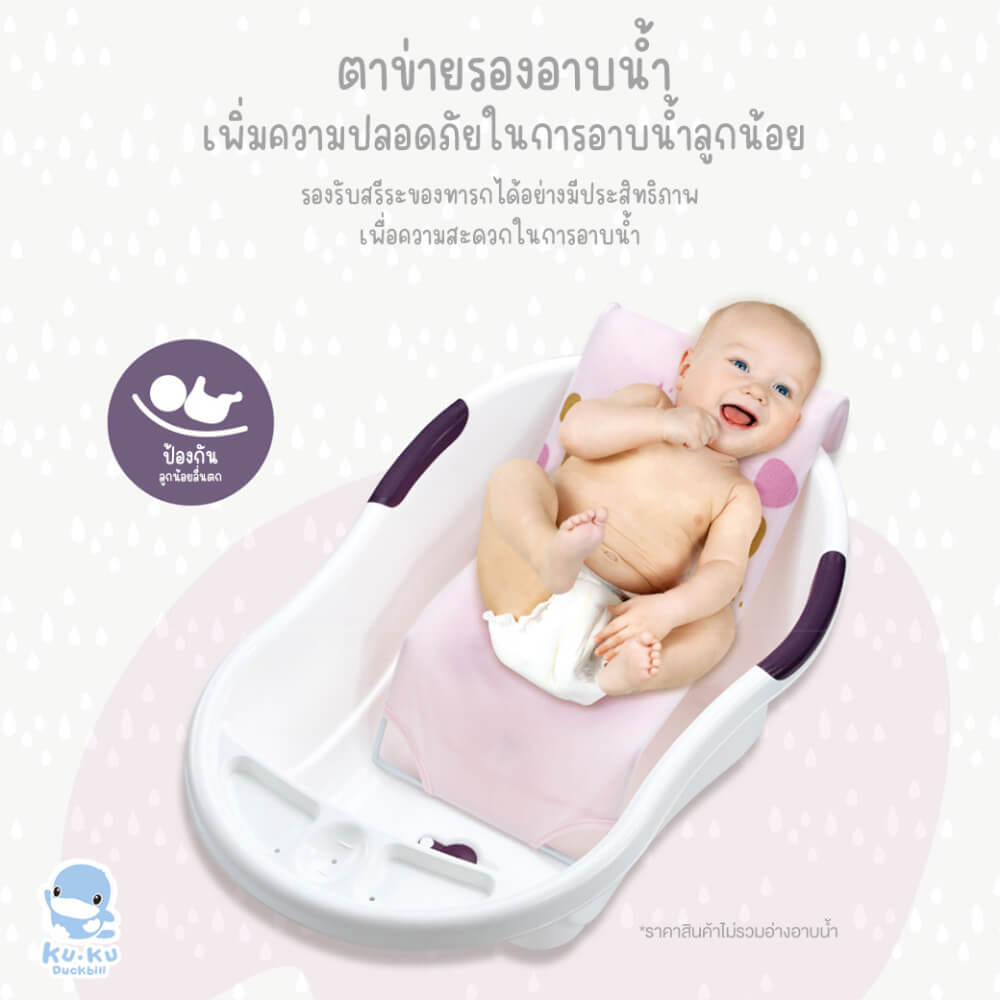 อ่างอาบน้ำสำหรับเด็กขนาดใหญ่ KUKU DUCKBILL สีชมพู_7