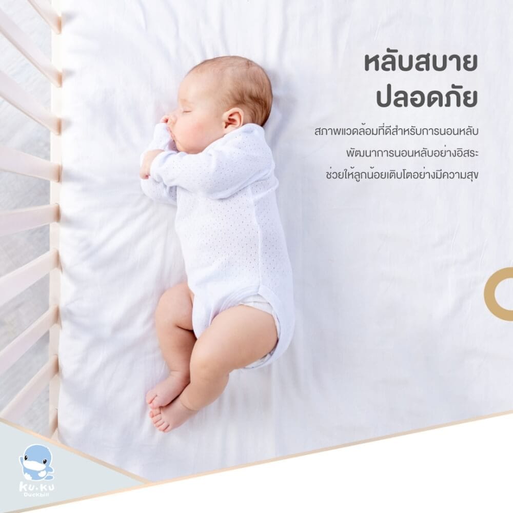 เตียงนอนเด็กไม้สนนิวซีแลนด์ KUKU DUCBILL สีไม้ธรรมชาติ ปรับระดับได้_8