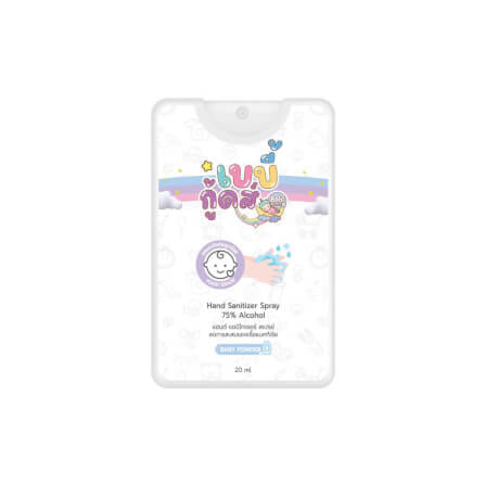 สเปรย์แอลกอฮอล์ 20ML. BABI GOODS_0