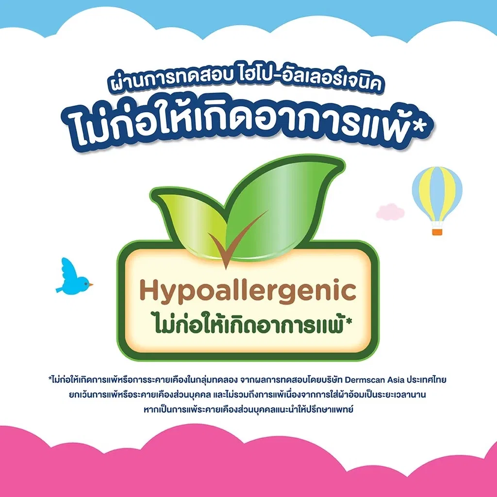 กางเกงผ้าอ้อม เบบี้เลิฟ เพลย์แพ้นท์ พรีเมี่ยม  Size L_3