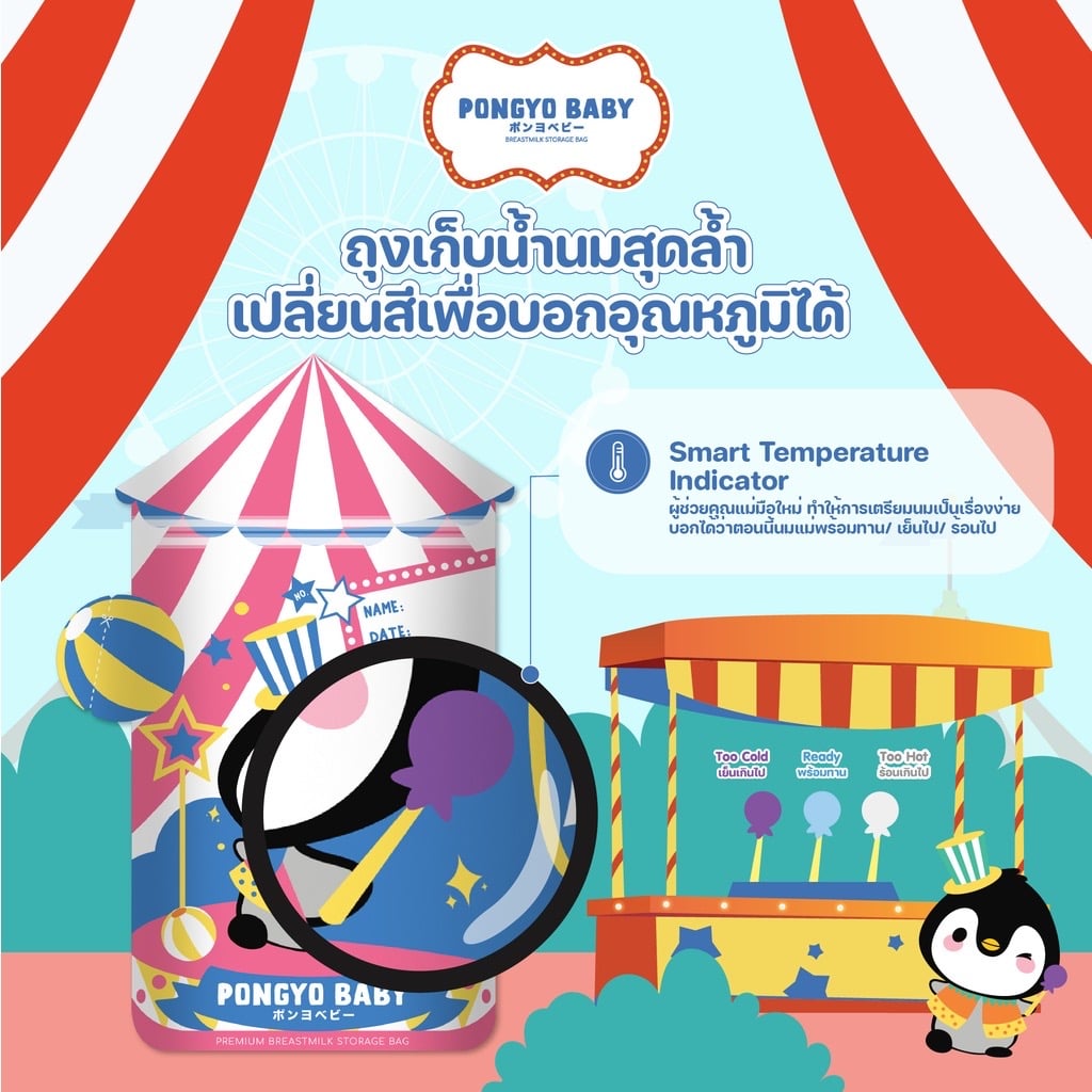 ชุดถุงเก็บน้ำนม 5 ออนซ์ PONGYO BABY (ชุด 30 ชิ้น)_3