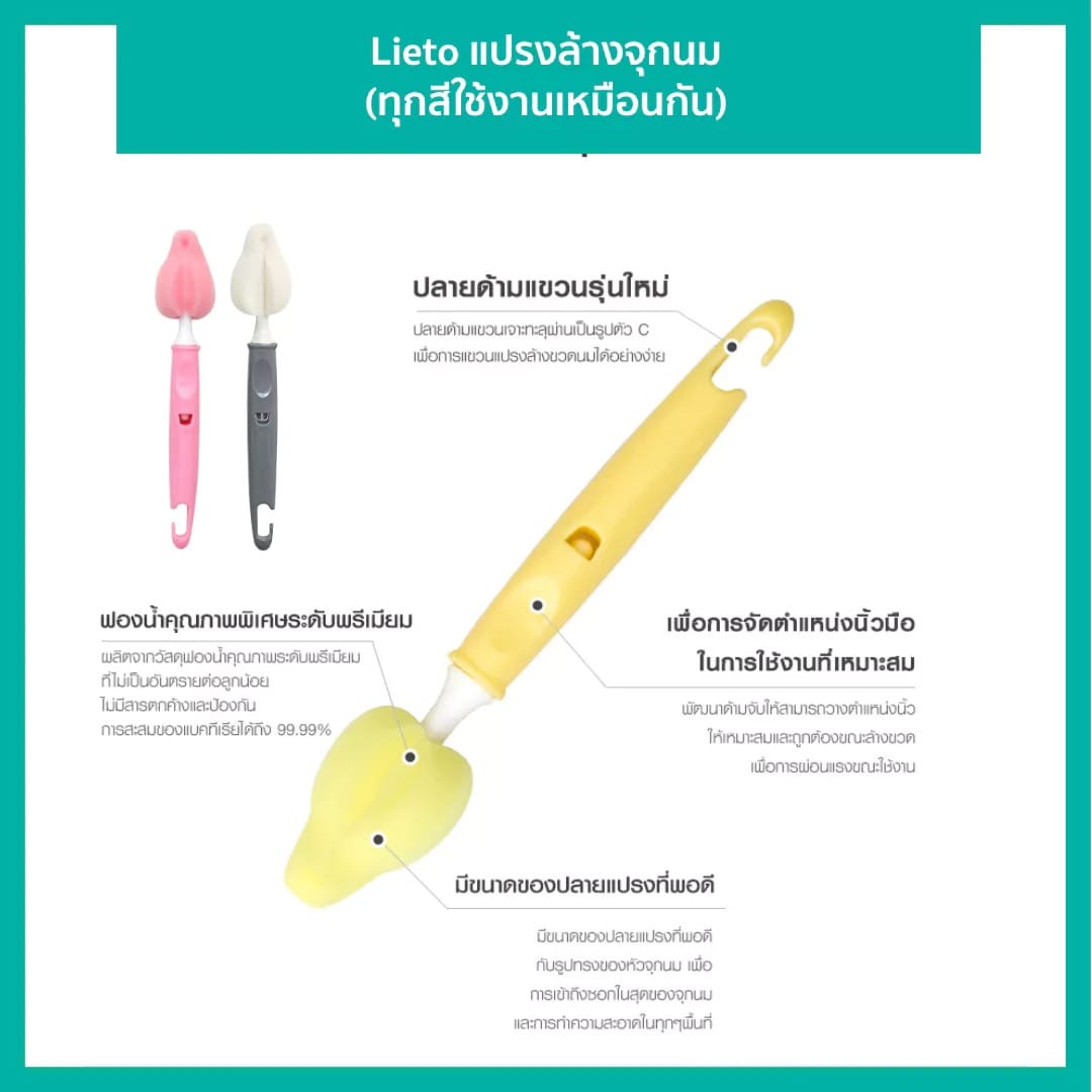 ชุดแปรงล้างขวดนม LIETO คอกว้าง แพ็ค 3 สีชมพู_4
