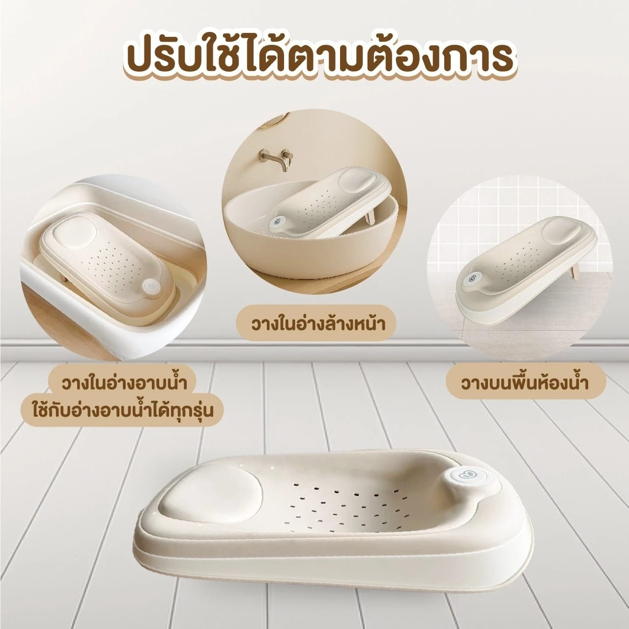 เบาะรองอาบน้ำเด็ก BUBBLE BEANS ใช้ได้กับอ่างอาบน้ำทุกรุ่น_4