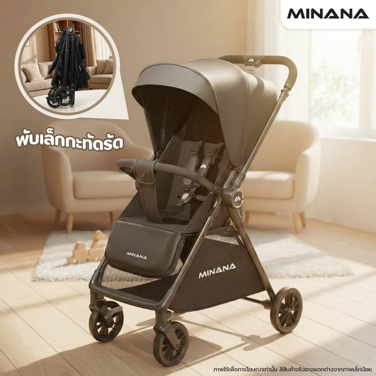 รถเข็นเด็ก MINANA AIR 3 PRO MAX สีเบจ_4