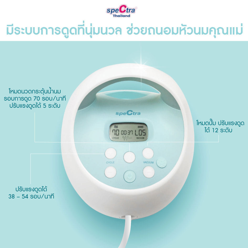 เครื่องปั๊มนม รุ่น S1+ Spectra_5