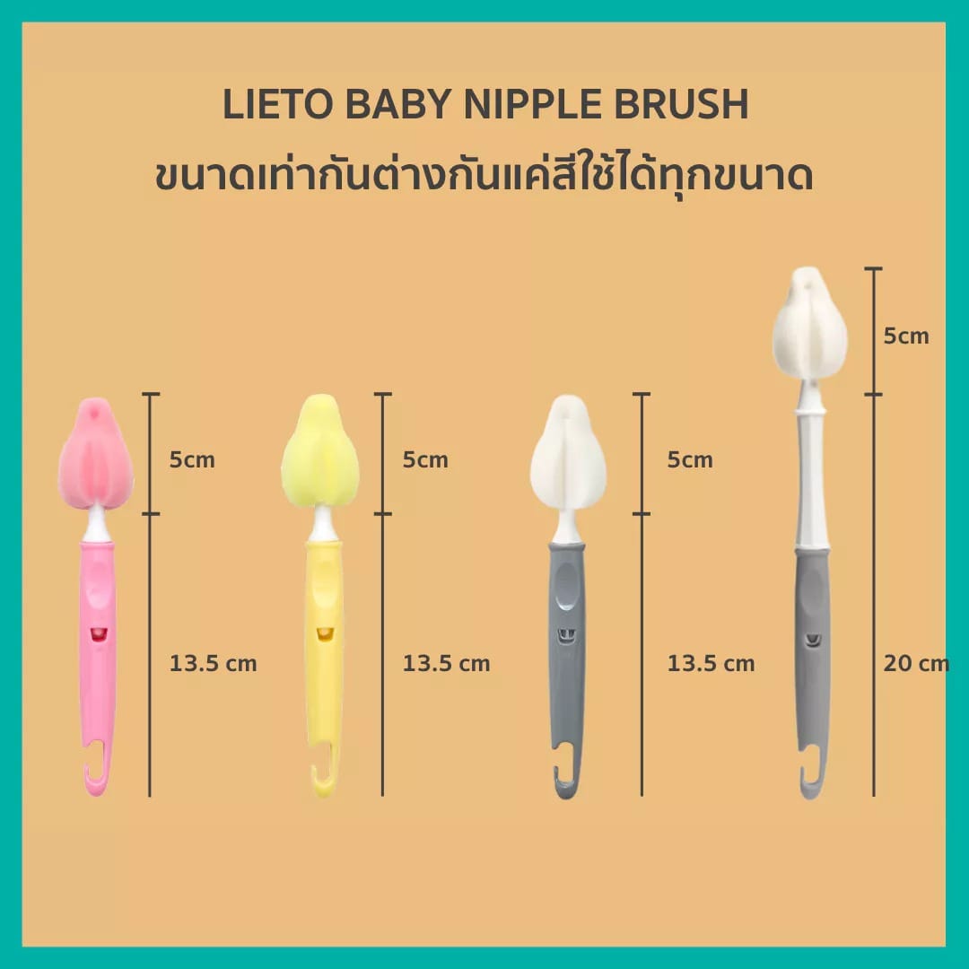 ชุดแปรงล้างขวดนม LIETO คอกว้าง แพ็ค 3 สีชมพู_5